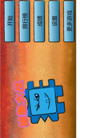 ϸսAntigen Outbreak Ϸͼ1