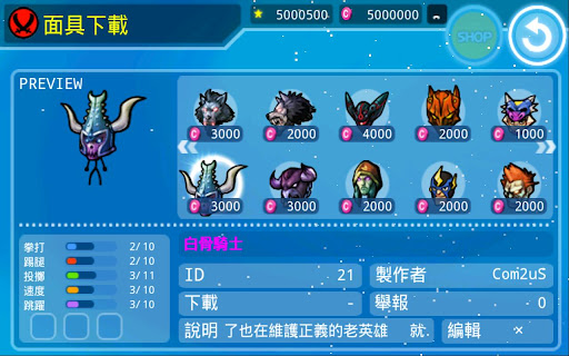 动感超人 游戏截图3