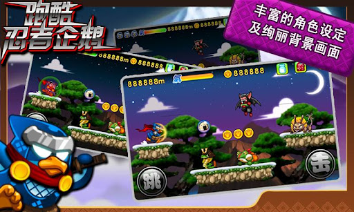 跑酷忍者企鹅 游戏截图2