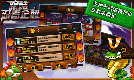 跑酷忍者企鹅 游戏截图3