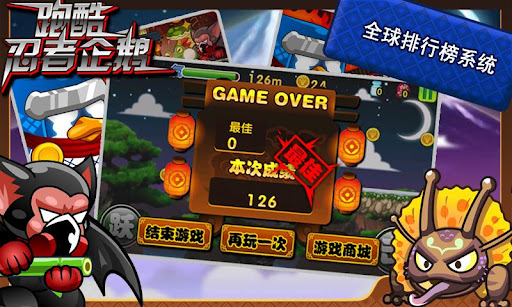 跑酷忍者企鹅 游戏截图4