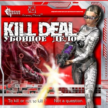ɱ¾ (Kill Deal)