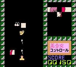 Bishoujo Control(ŵ)