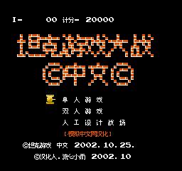̹˴ս(̹ģBattle City