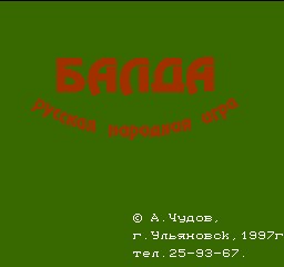 Balda()