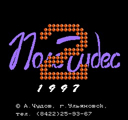 Pole Tchudes 2()