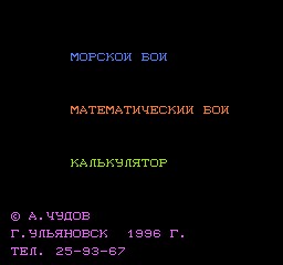 Morskoy Boy()