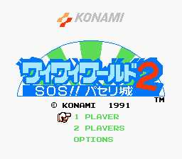 2(KONAMI2)