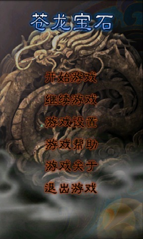 ʯ Ϸͼ1