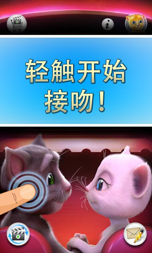 安吉拉的情人节 游戏截图1