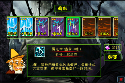 僵尸围城大灾变2 游戏截图4
