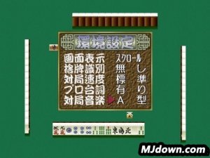 ȸ 64 (Pro Mahjong Kiwame 64)