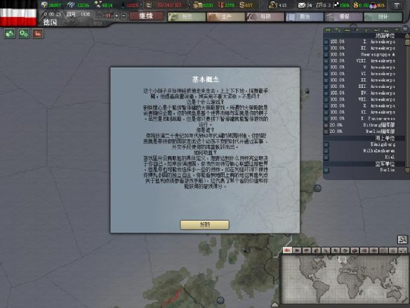 钢铁雄心3中文图