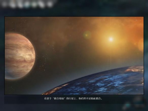 《无尽太空:冲突》中文版截图