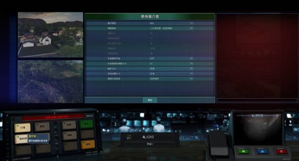 战争游戏：空地一体战繁体中文图