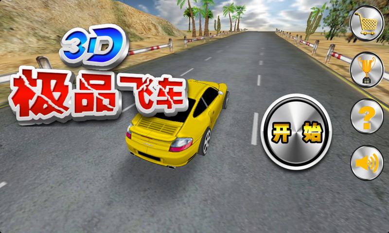3DƷɳ Ϸͼ2
