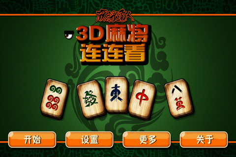 3D齫 Ϸͼ1