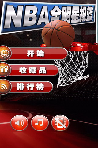 NBAȫͶ Ϸͼ1