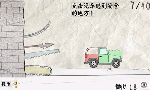 整蛊大冒险 游戏截图1