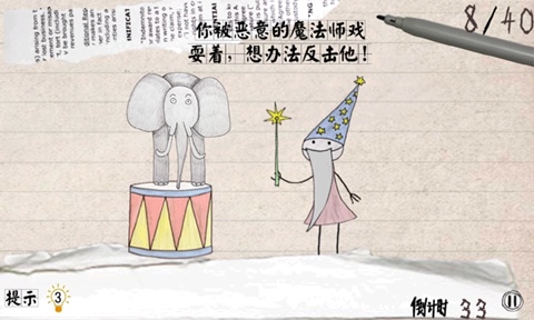 整蛊大冒险 游戏截图2