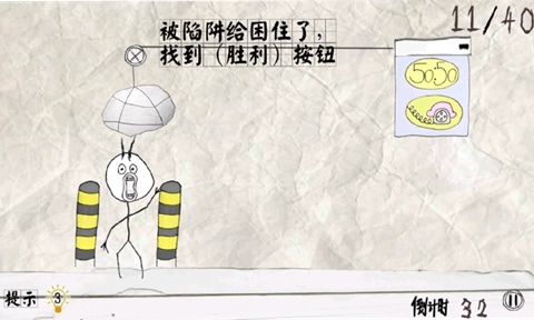 整蛊大冒险 游戏截图3