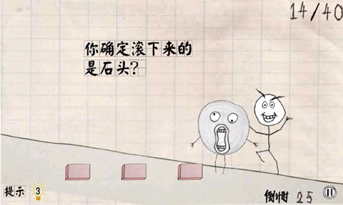 整蛊大冒险 游戏截图4