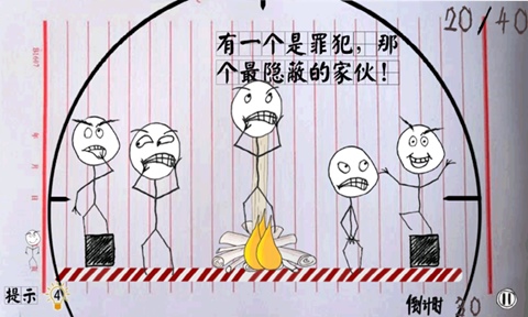整蛊大冒险 游戏截图5