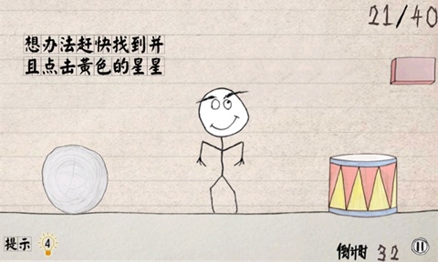 整蛊大冒险 游戏截图6