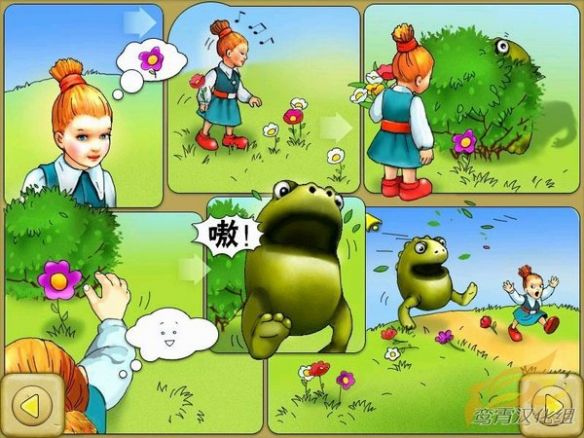 《土豆怪兽》中文版截图