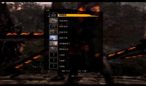 《圣域3》游戏中文截图