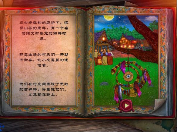 《无情的传奇：被遗弃的新娘》中文版游戏截图