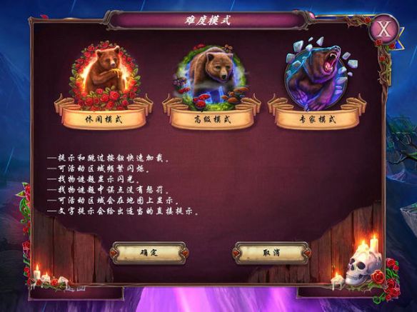 《无情的传奇：被遗弃的新娘》中文版游戏截图