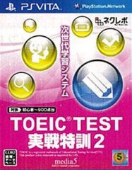 TOEIC TESTʵսѵ2 հ