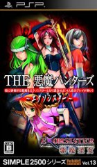 SIMPLE2500ϵ Portable Vol.13 THE