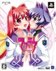 MuvLuv հ