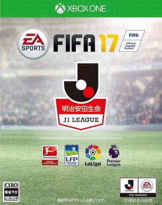 FIFA 17 հ