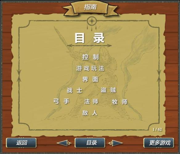 《皇家战争》游戏截图