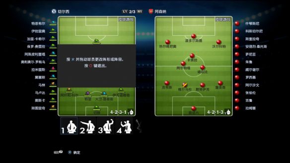 《实况足球2013》中文版截图