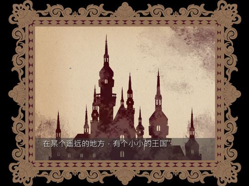 《幻梦女王》中文截图