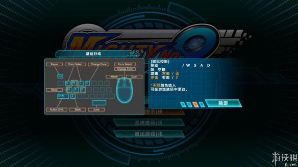 《强力9号》中文截图