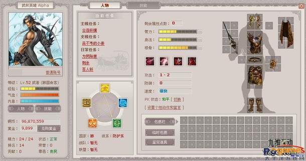 武林英雄图片