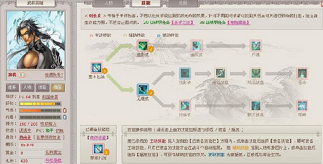 武林英雄图片