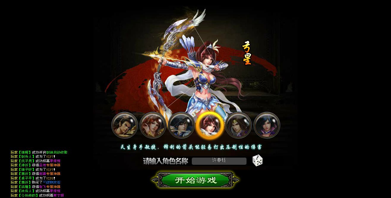 醉三国图片