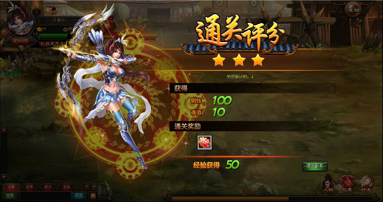 醉三国图片