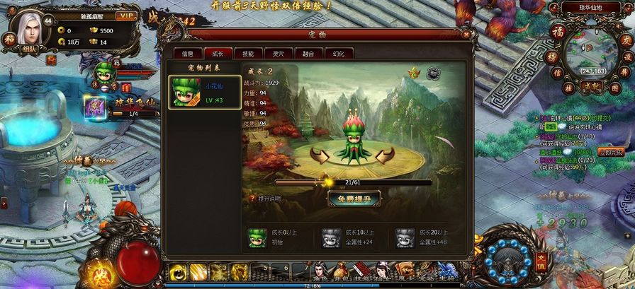 暗黑修仙图片