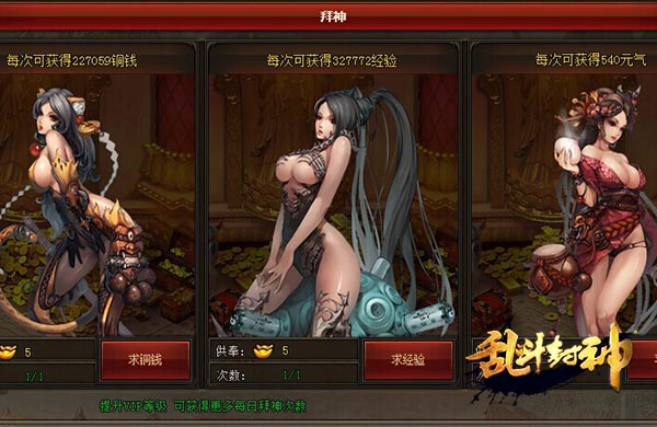 乱斗封神图片
