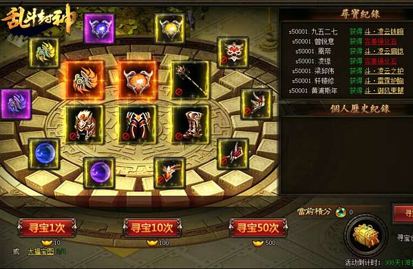 乱斗封神图片