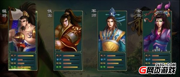 战武图片