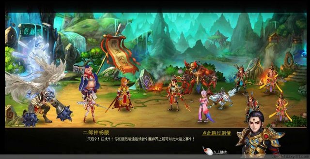 斗战西游(停运)图片