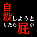 Ҫɱʱ˸ƨ͵ڤ 